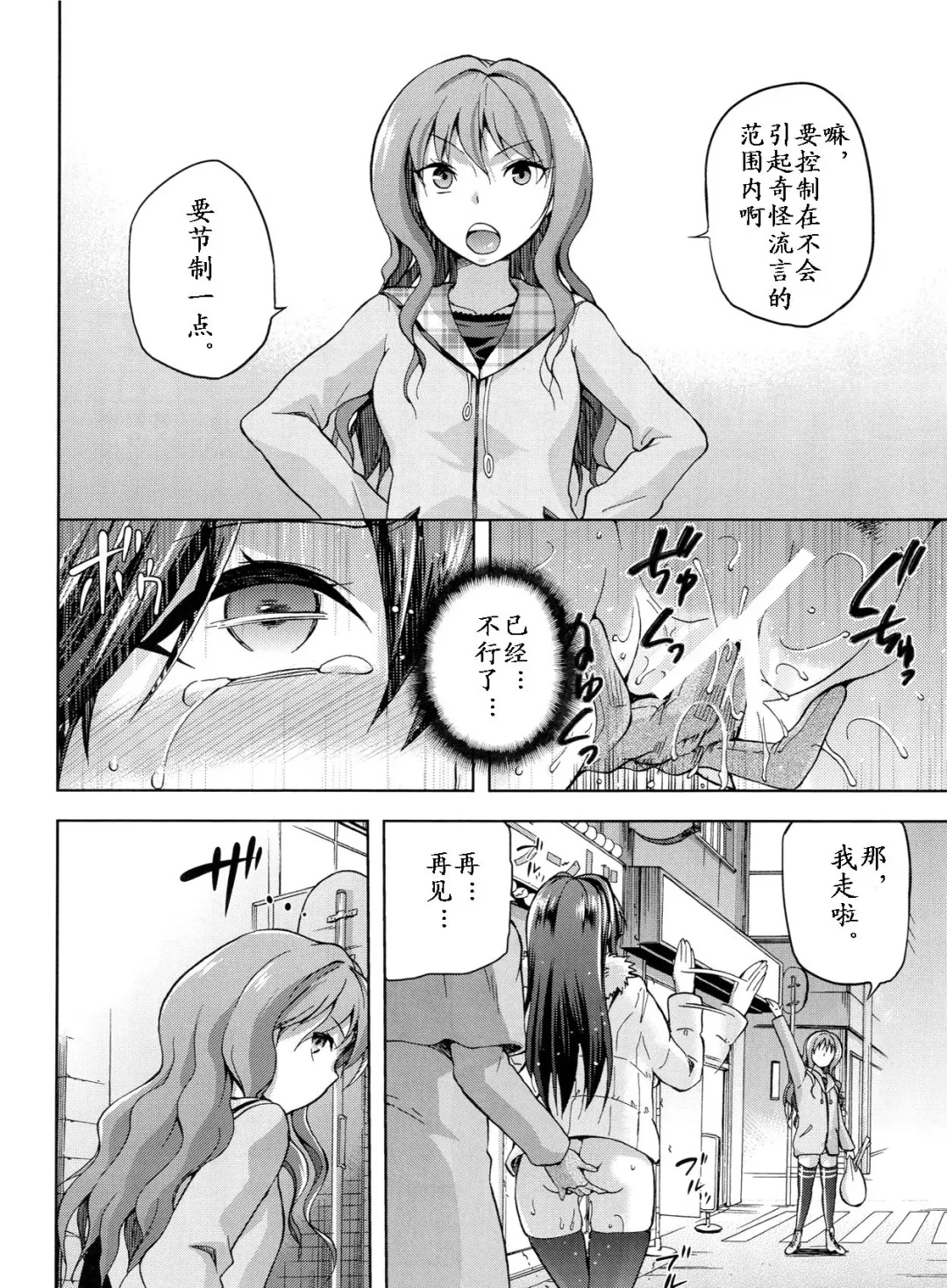 [Kiasa - Wayanajin] Aoko BLUE3 Fhentai - Page 33