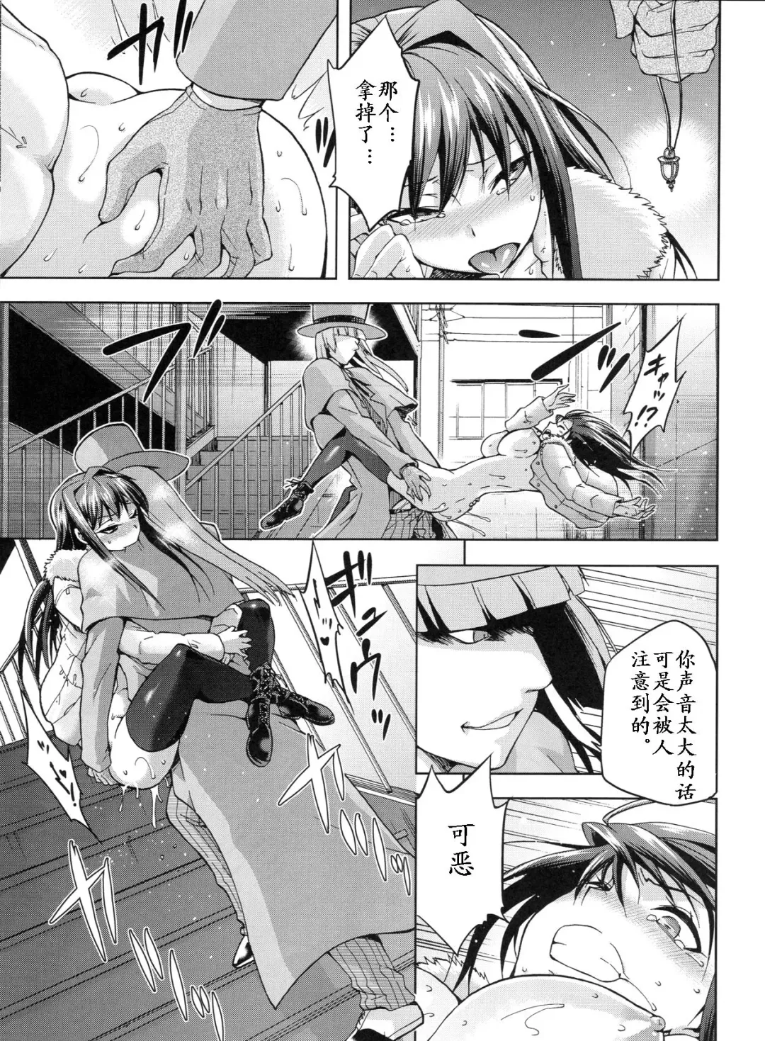 [Kiasa - Wayanajin] Aoko BLUE3 Fhentai - Page 38