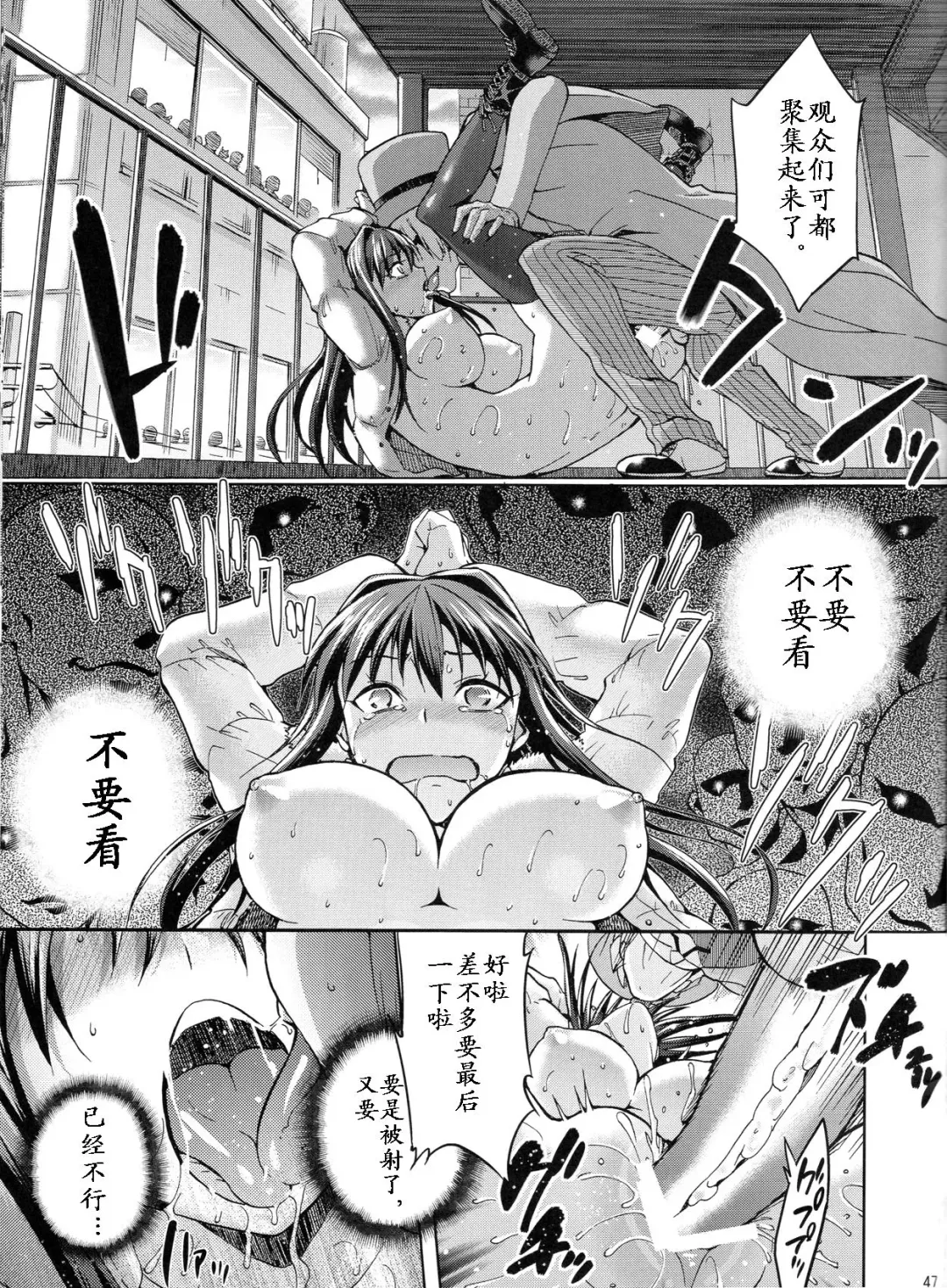 [Kiasa - Wayanajin] Aoko BLUE3 Fhentai - Page 46