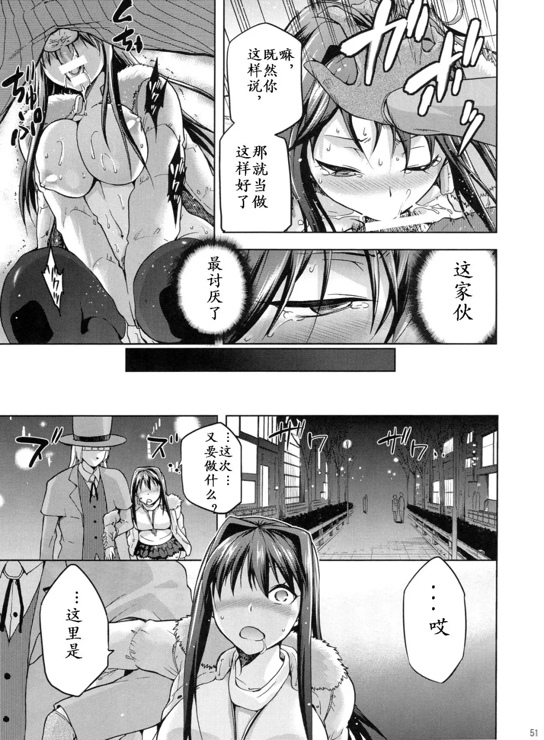 [Kiasa - Wayanajin] Aoko BLUE3 Fhentai - Page 50