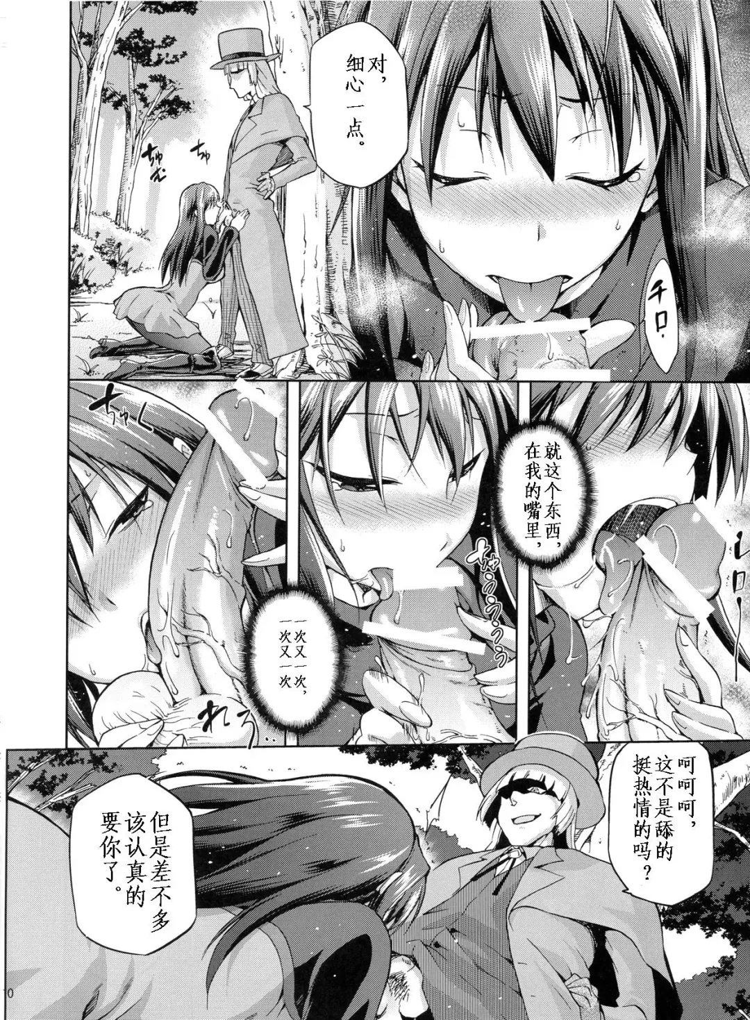 [Kiasa - Wayanajin] Aoko BLUE3 Fhentai - Page 7