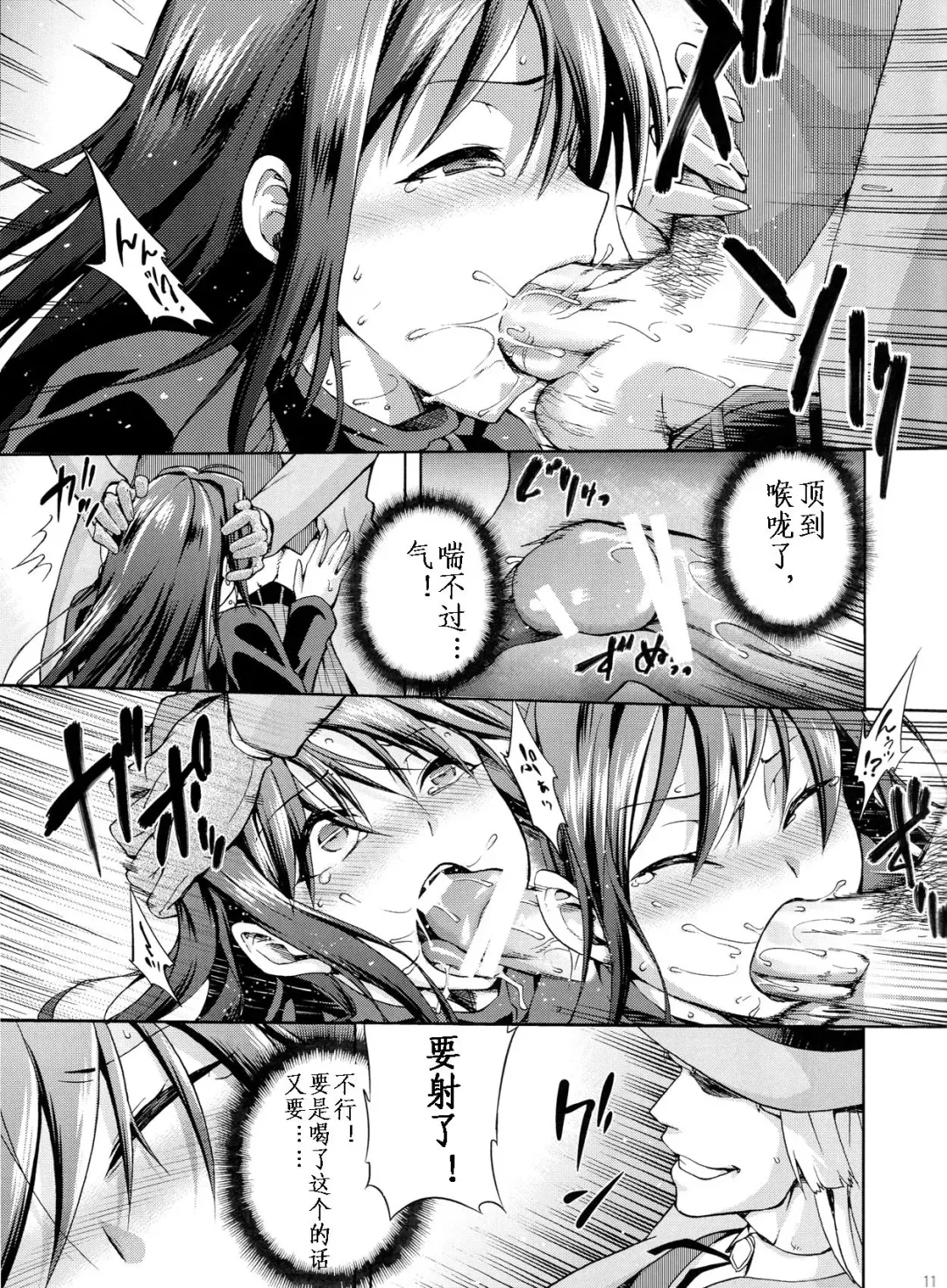 [Kiasa - Wayanajin] Aoko BLUE3 Fhentai - Page 8