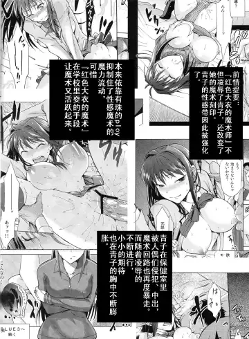 Read [Kiasa - Wayanajin] Aoko BLUE3 - Fhentai