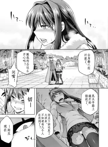 [Kiasa - Wayanajin] Aoko BLUE3 Fhentai - Page 20