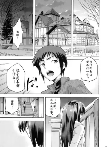 [Kiasa - Wayanajin] Aoko BLUE3 Fhentai - Page 54