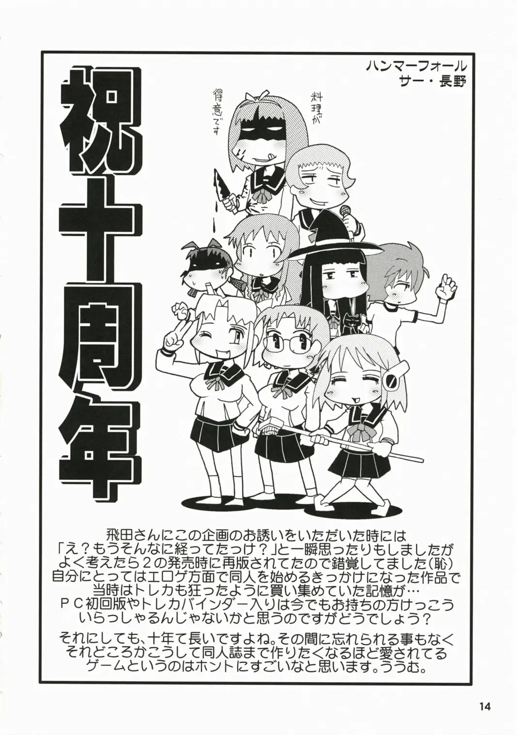 [Hida Tatsuo] Memories of Heart Fhentai - Page 13