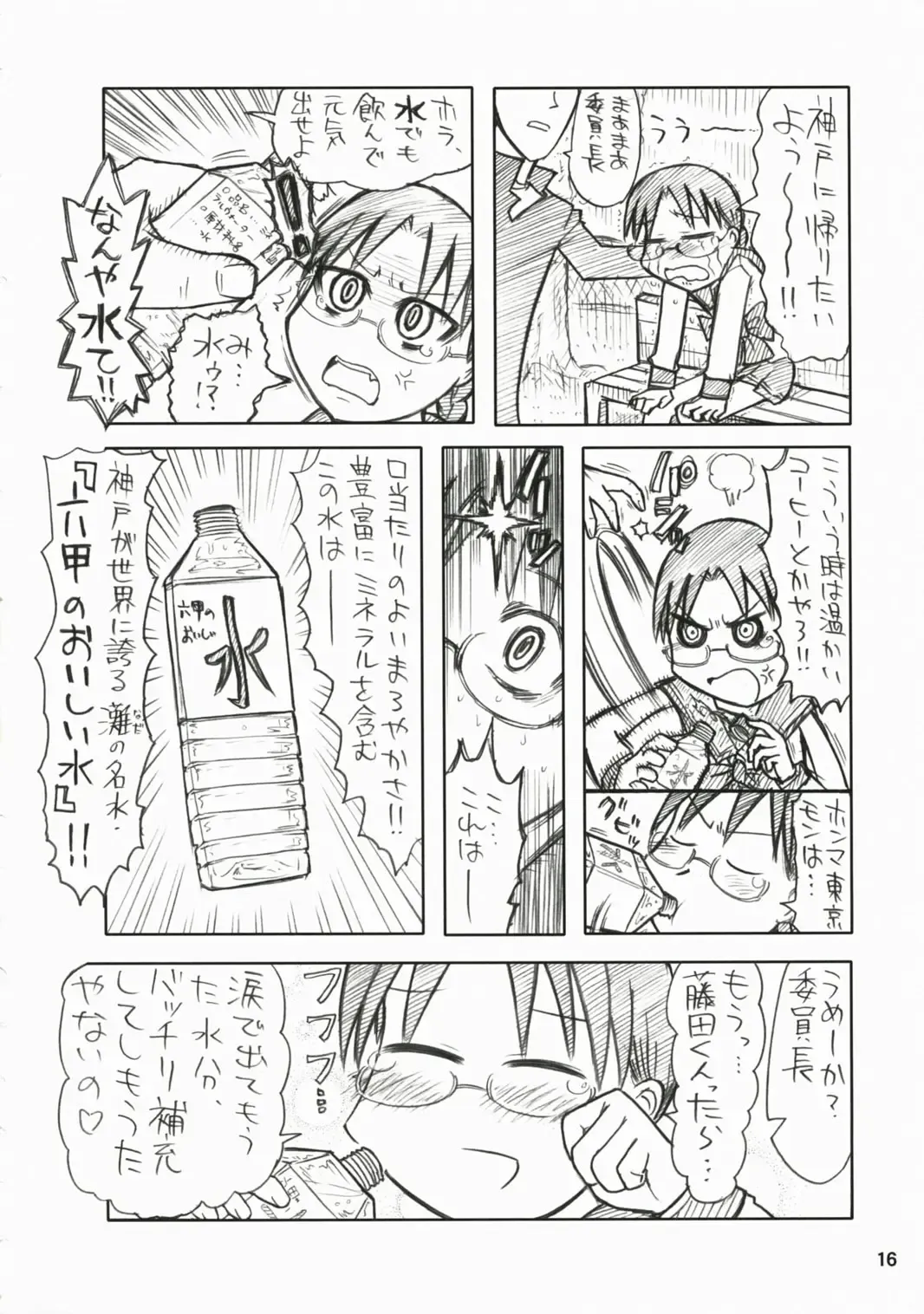 [Hida Tatsuo] Memories of Heart Fhentai - Page 15