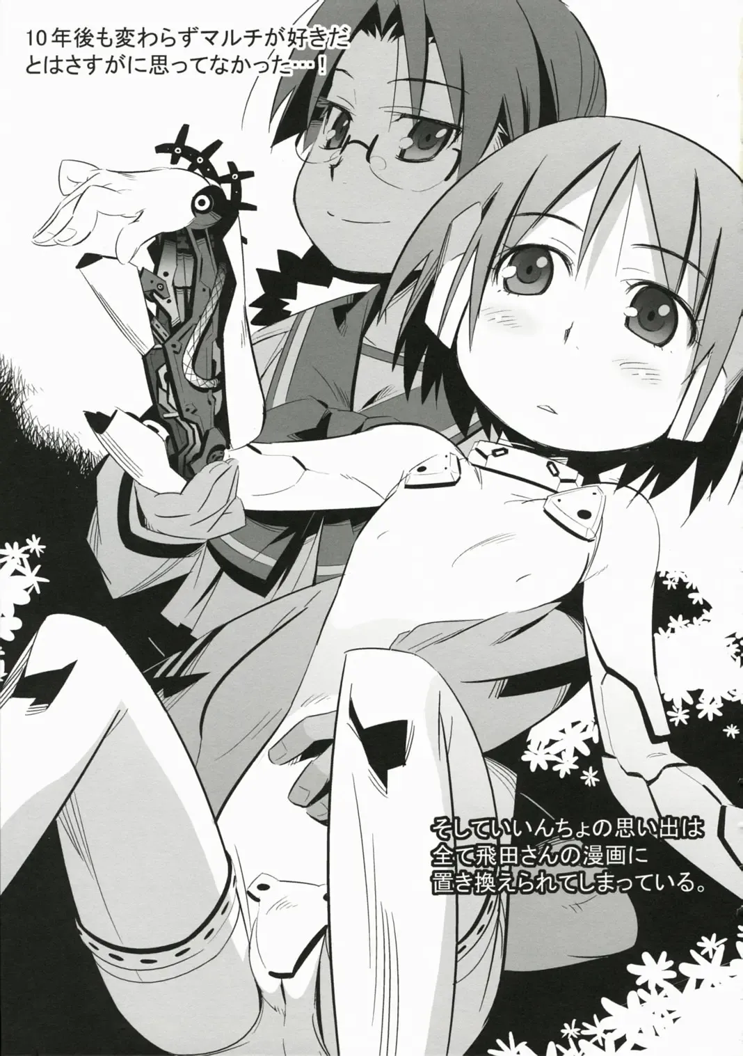 [Hida Tatsuo] Memories of Heart Fhentai - Page 18