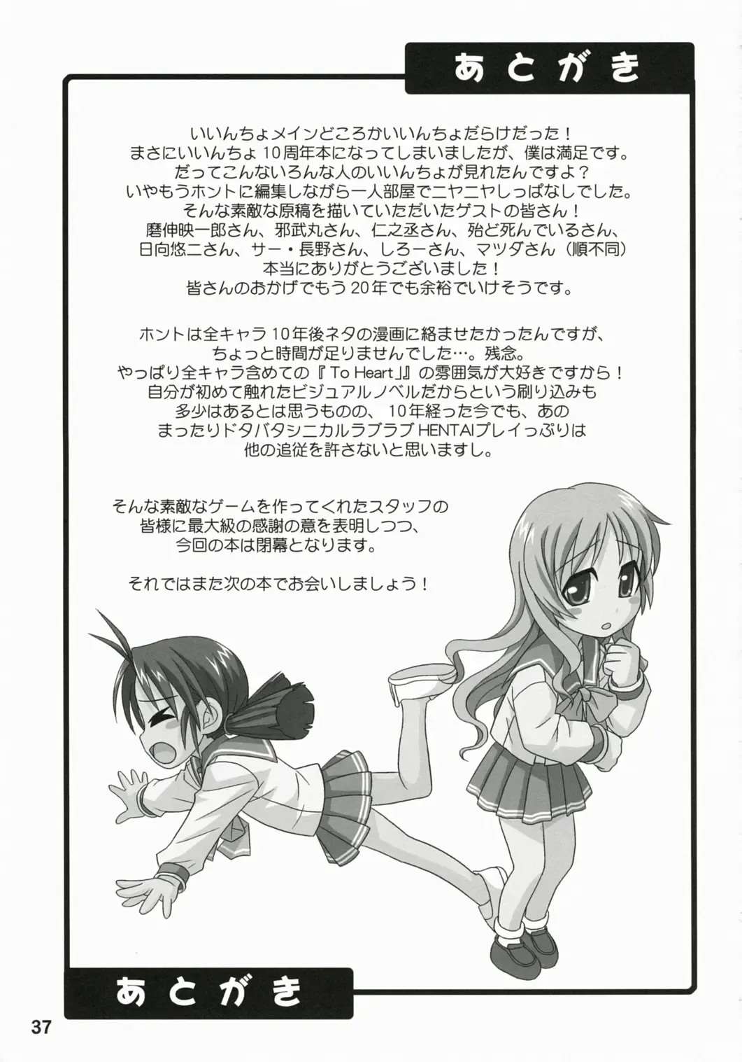 [Hida Tatsuo] Memories of Heart Fhentai - Page 36