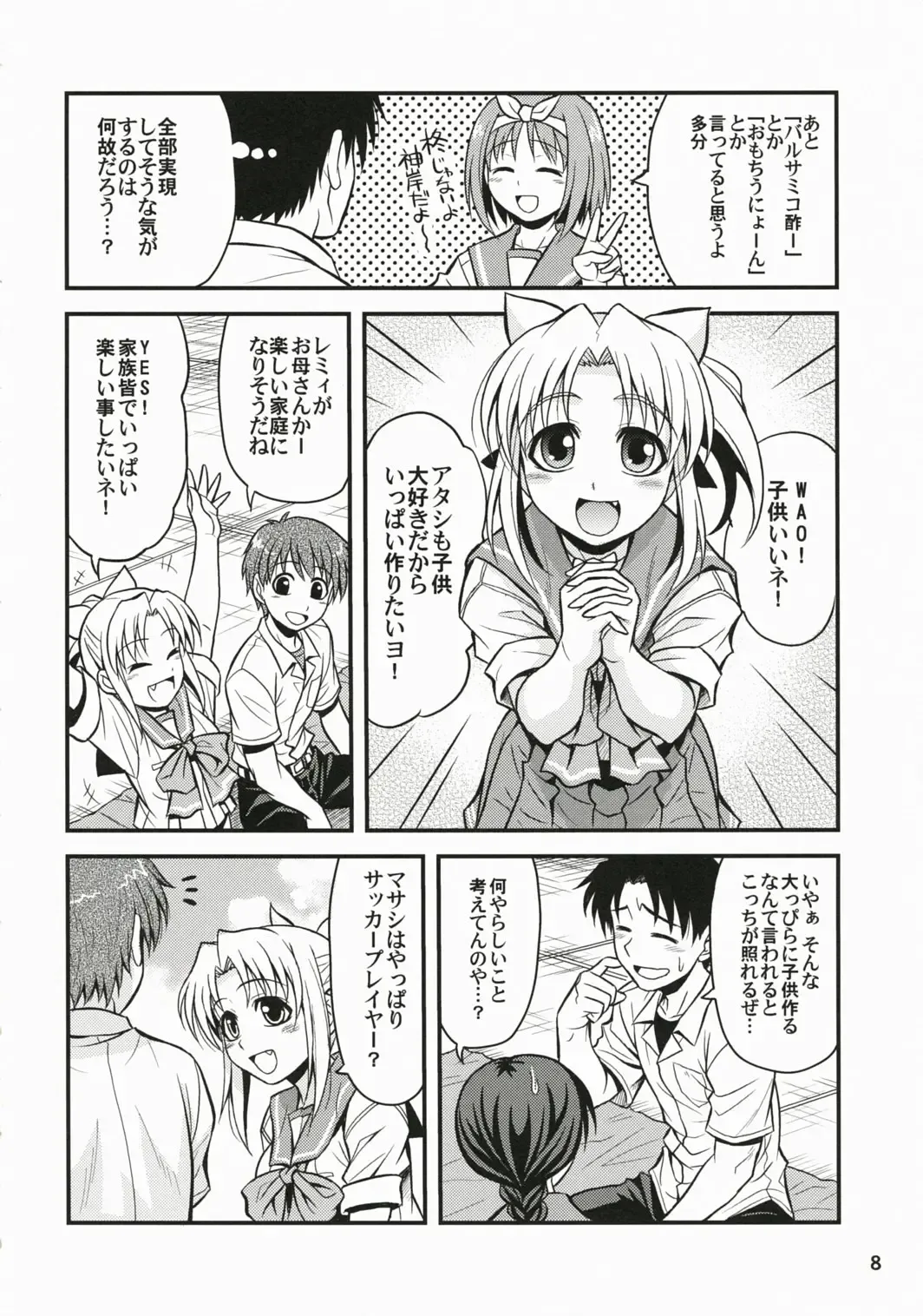 [Hida Tatsuo] Memories of Heart Fhentai - Page 7