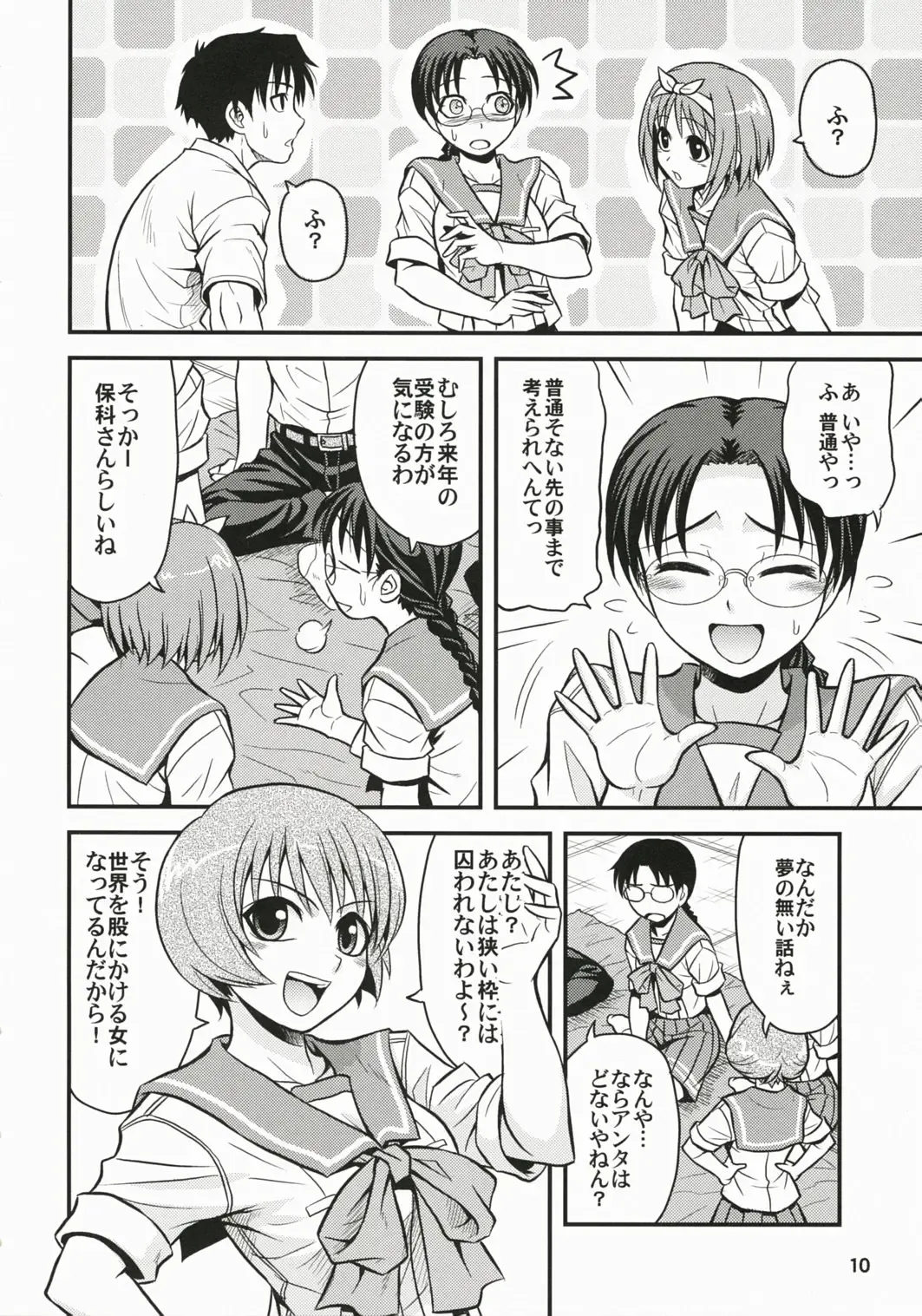 [Hida Tatsuo] Memories of Heart Fhentai - Page 9