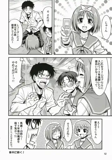 [Hida Tatsuo] Memories of Heart Fhentai - Page 11