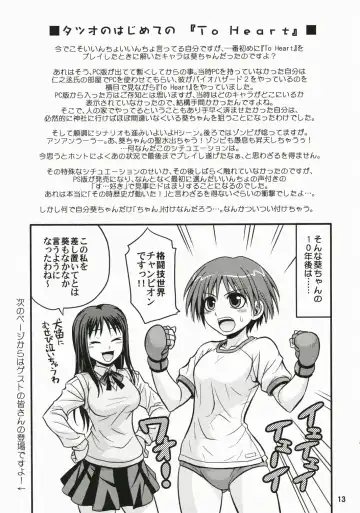 [Hida Tatsuo] Memories of Heart Fhentai - Page 12