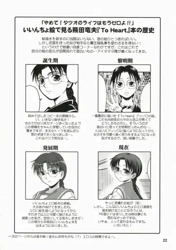 [Hida Tatsuo] Memories of Heart Fhentai - Page 21