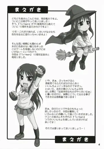 [Hida Tatsuo] Memories of Heart Fhentai - Page 3