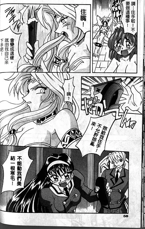 [Takaoka Motofumi] Oyome-san Uchiyuu | 宇宙新娘 Fhentai - Page 32