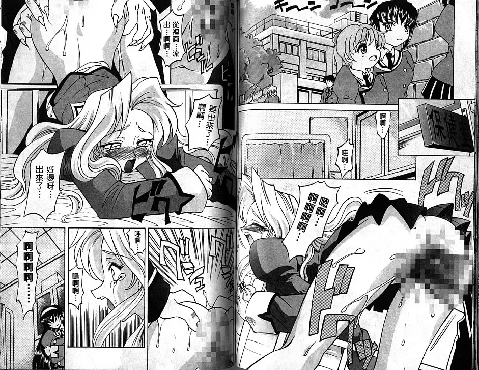 [Takaoka Motofumi] Oyome-san Uchiyuu | 宇宙新娘 Fhentai - Page 47