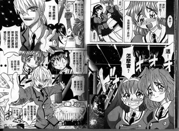 [Takaoka Motofumi] Oyome-san Uchiyuu | 宇宙新娘 Fhentai - Page 10