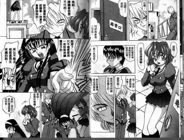 [Takaoka Motofumi] Oyome-san Uchiyuu | 宇宙新娘 Fhentai - Page 22