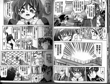 [Takaoka Motofumi] Oyome-san Uchiyuu | 宇宙新娘 Fhentai - Page 23