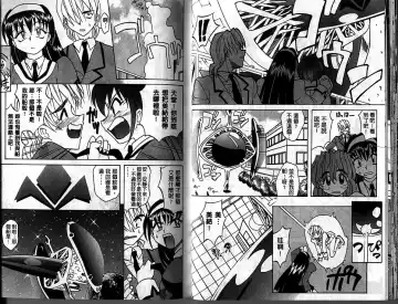 [Takaoka Motofumi] Oyome-san Uchiyuu | 宇宙新娘 Fhentai - Page 24