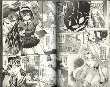 [Takaoka Motofumi] Oyome-san Uchiyuu | 宇宙新娘 Fhentai - Page 37