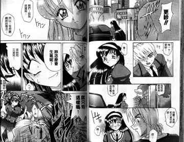 [Takaoka Motofumi] Oyome-san Uchiyuu | 宇宙新娘 Fhentai - Page 52