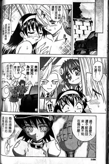 [Takaoka Motofumi] Oyome-san Uchiyuu | 宇宙新娘 Fhentai - Page 58