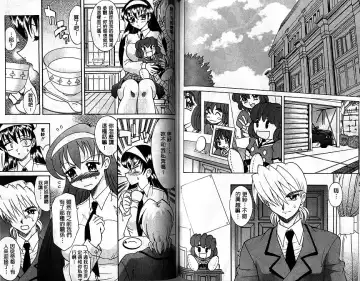 [Takaoka Motofumi] Oyome-san Uchiyuu | 宇宙新娘 Fhentai - Page 60