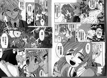 [Takaoka Motofumi] Oyome-san Uchiyuu | 宇宙新娘 Fhentai - Page 7