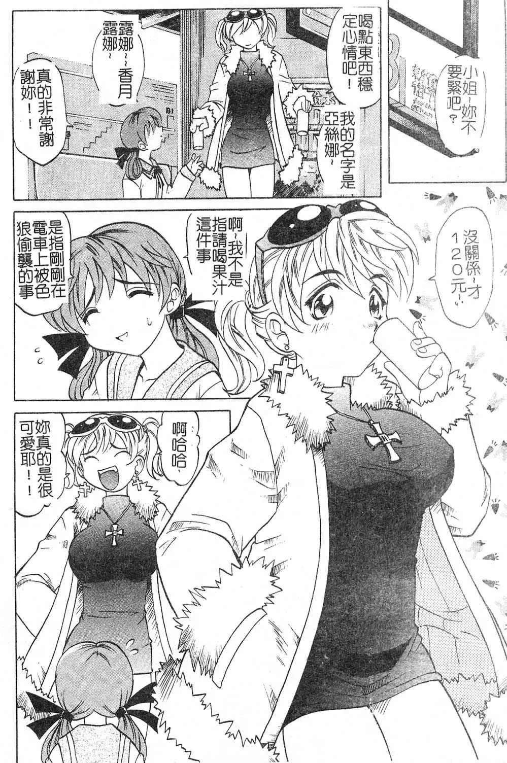 [Takaoka Motofumi] Playstyle Fhentai - Page 10