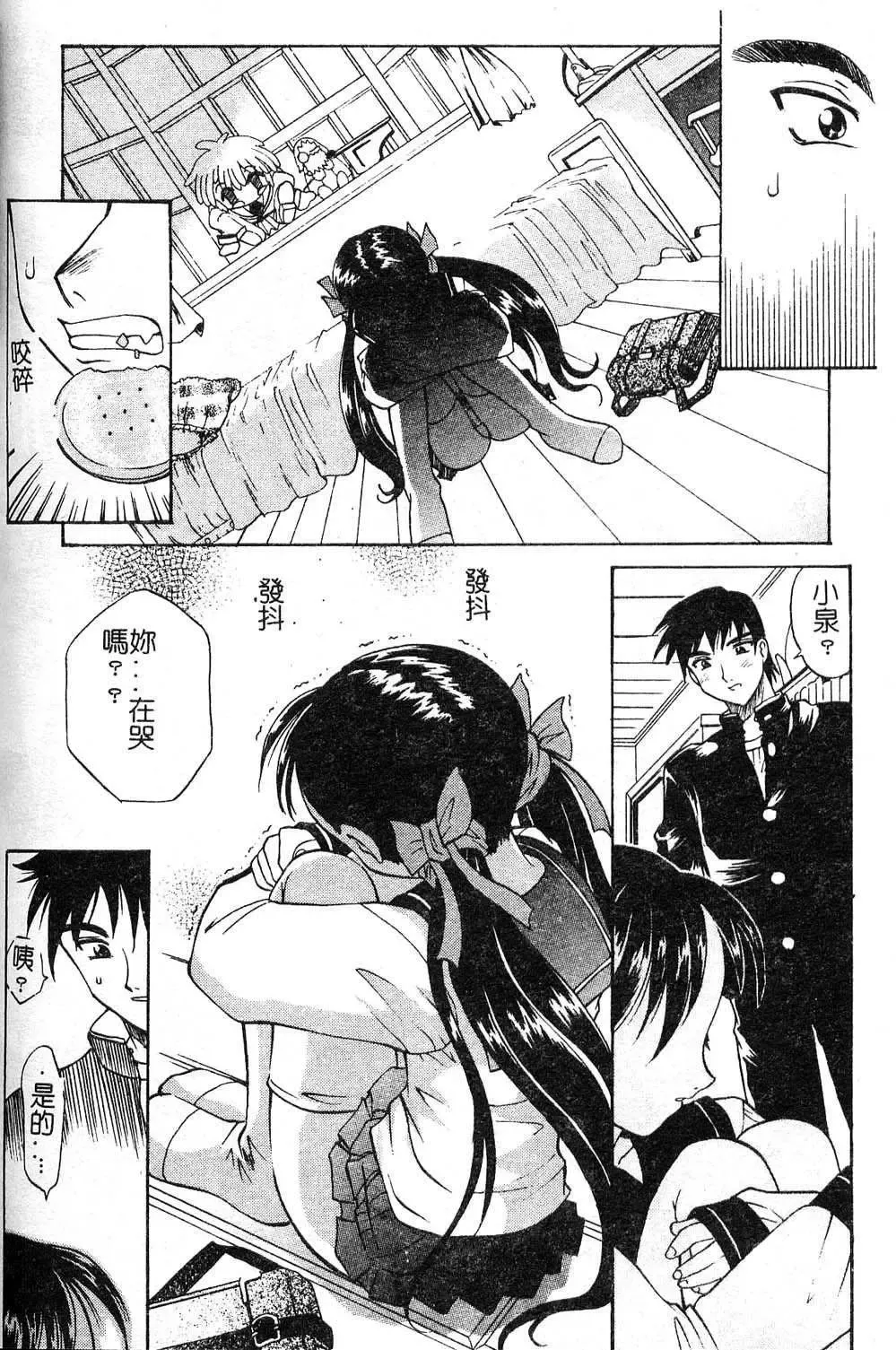 [Takaoka Motofumi] Playstyle Fhentai - Page 118