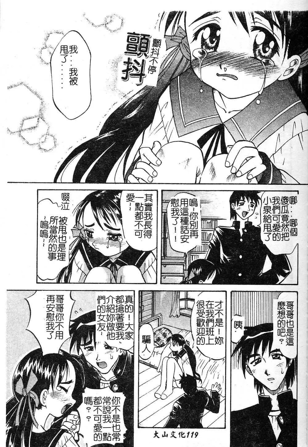 [Takaoka Motofumi] Playstyle Fhentai - Page 119