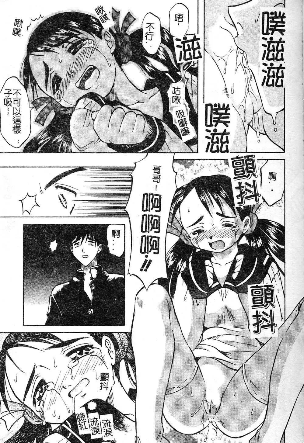 [Takaoka Motofumi] Playstyle Fhentai - Page 125