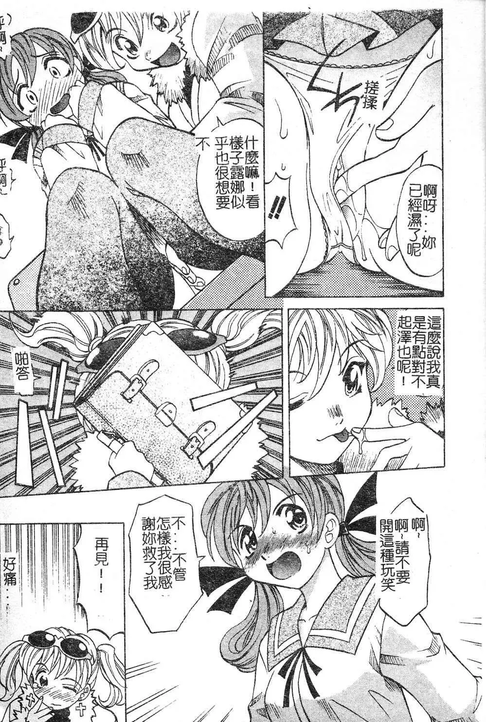 [Takaoka Motofumi] Playstyle Fhentai - Page 13