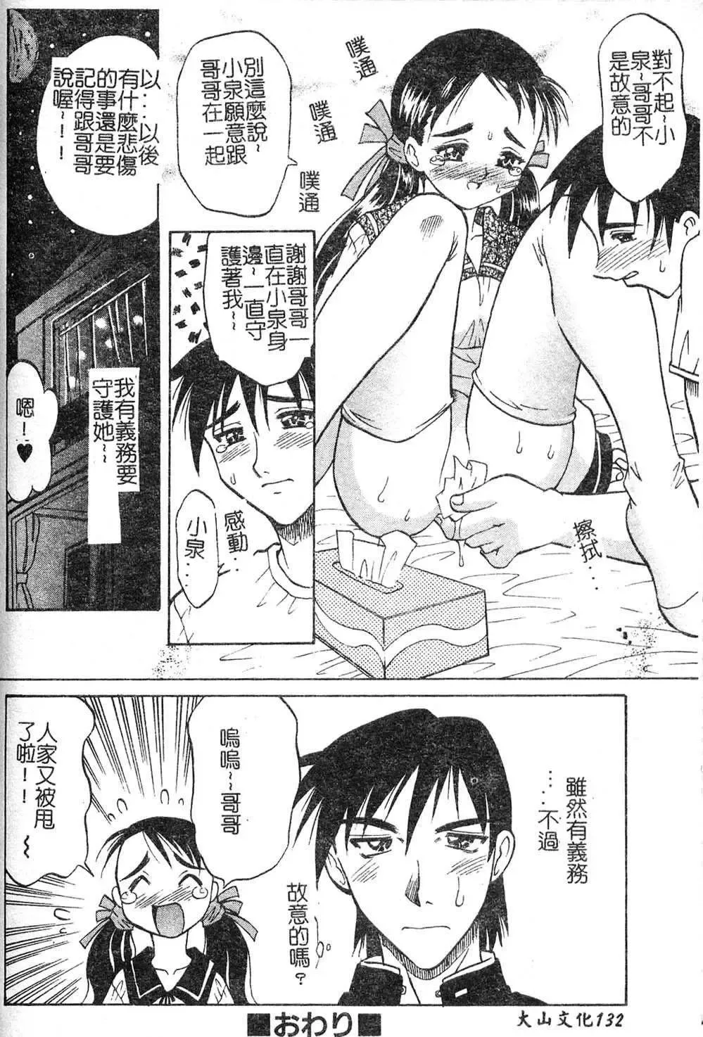 [Takaoka Motofumi] Playstyle Fhentai - Page 132