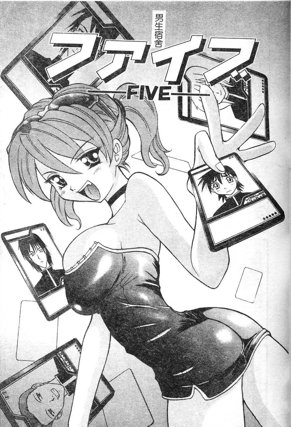 [Takaoka Motofumi] Playstyle Fhentai - Page 137