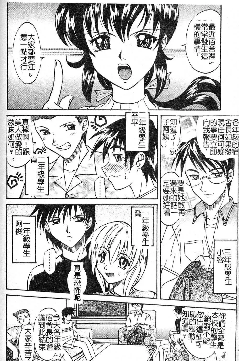 [Takaoka Motofumi] Playstyle Fhentai - Page 138