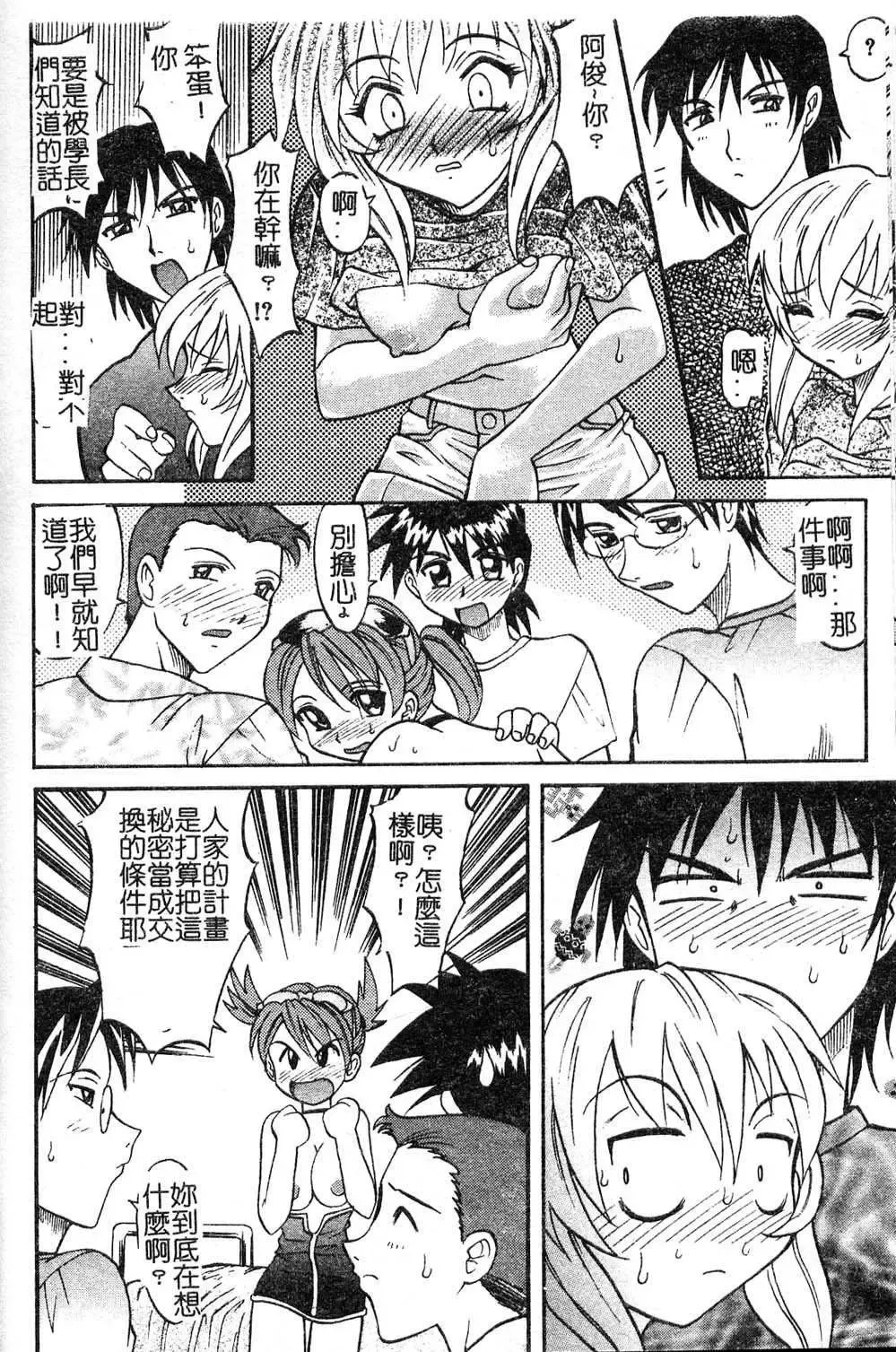 [Takaoka Motofumi] Playstyle Fhentai - Page 148