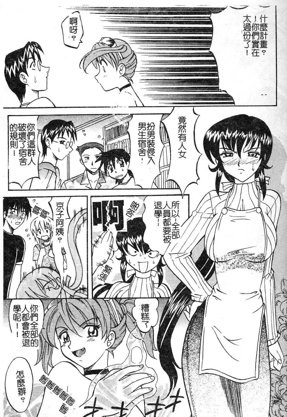 [Takaoka Motofumi] Playstyle Fhentai - Page 149