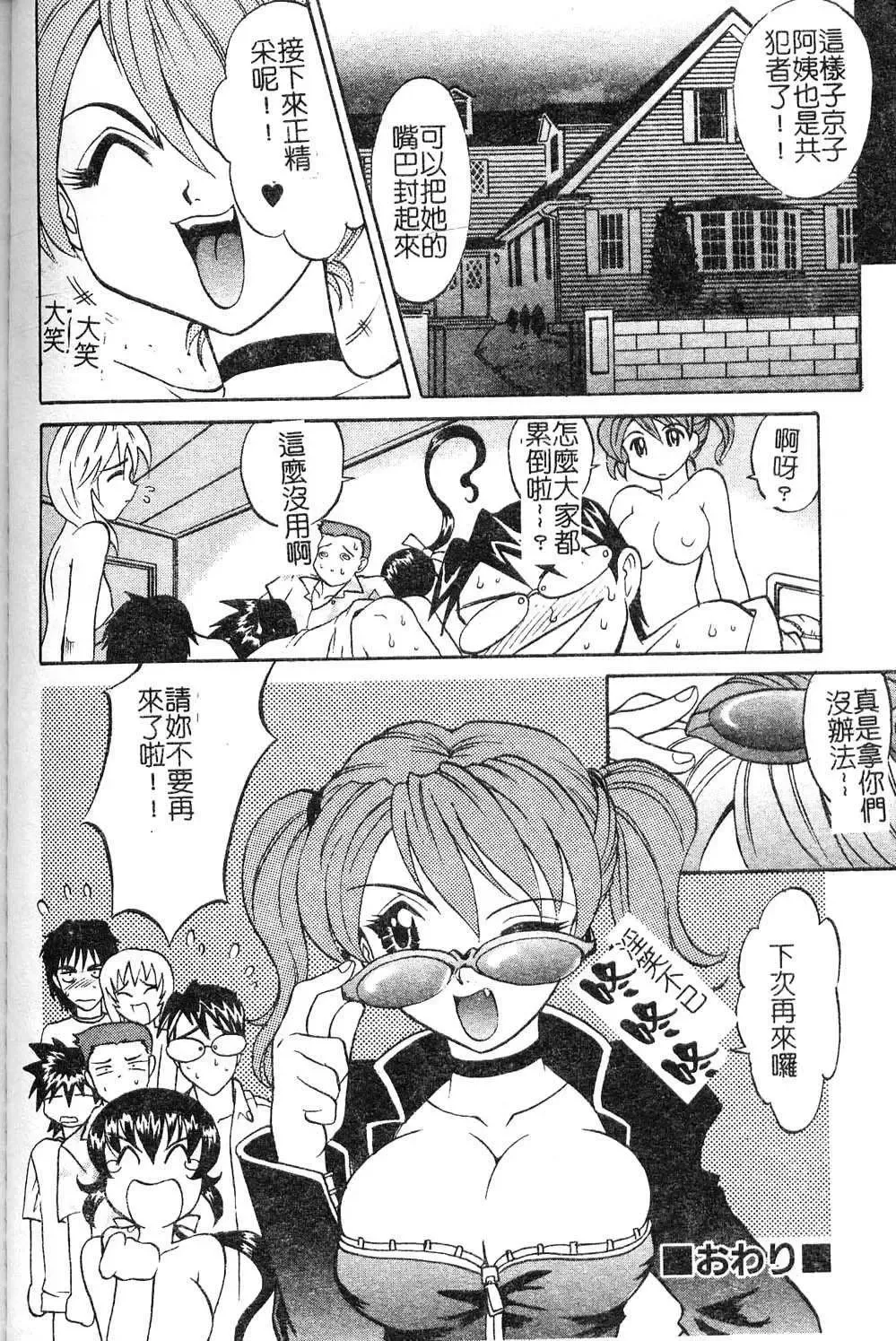 [Takaoka Motofumi] Playstyle Fhentai - Page 164