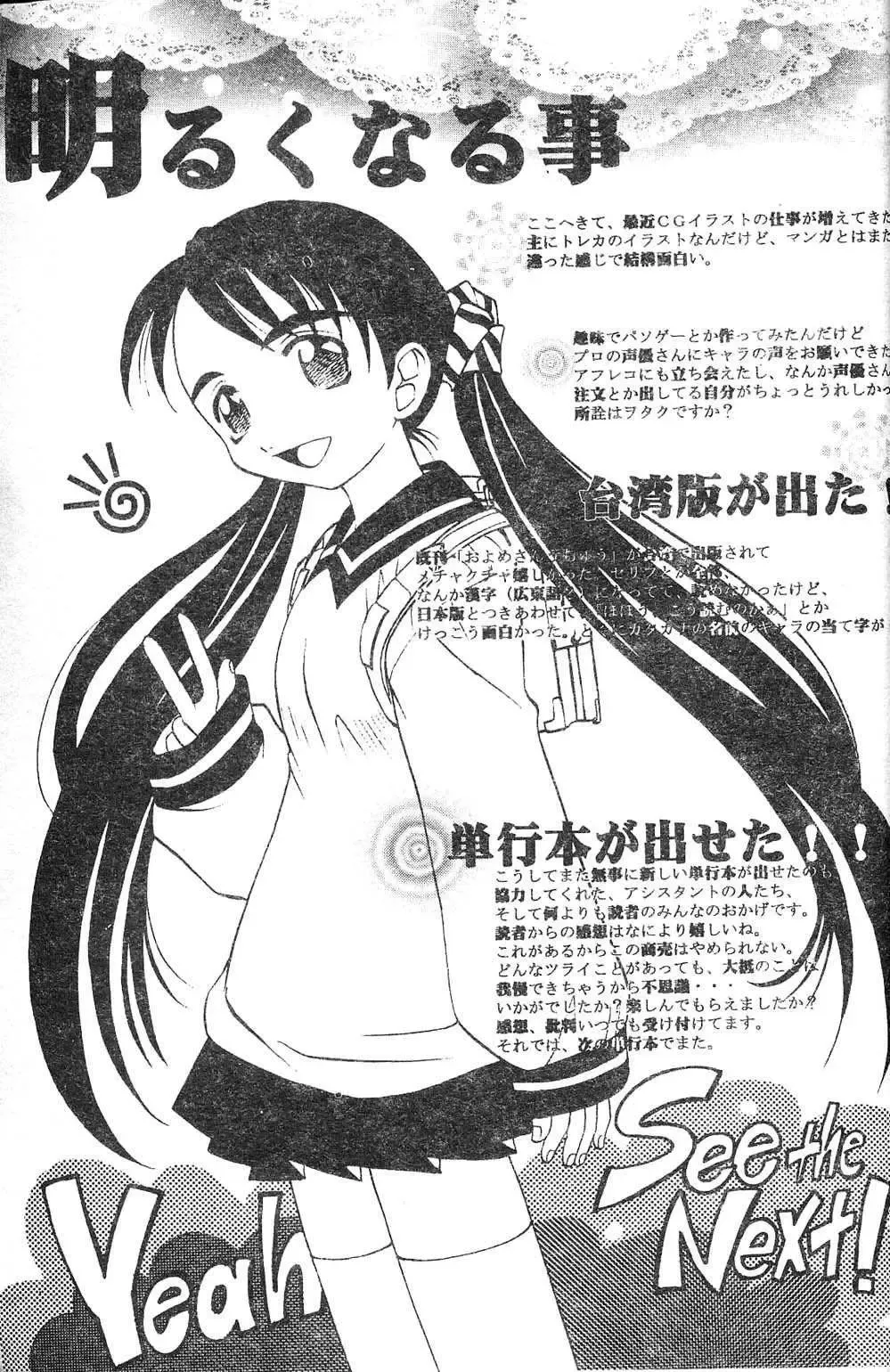 [Takaoka Motofumi] Playstyle Fhentai - Page 167