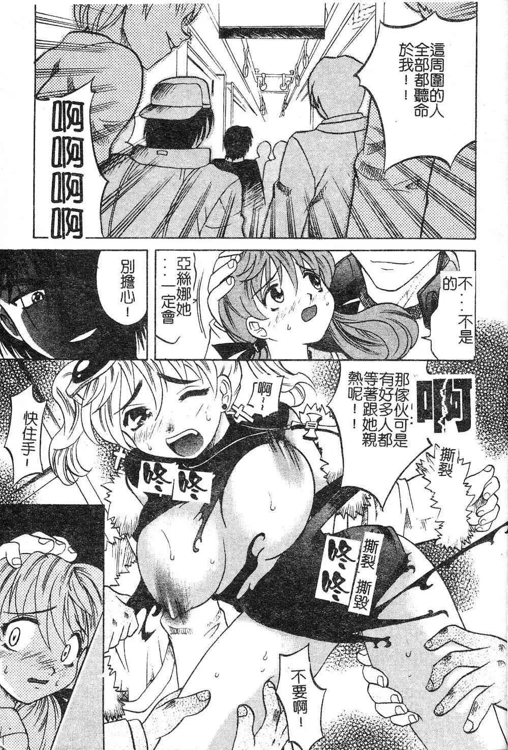 [Takaoka Motofumi] Playstyle Fhentai - Page 17