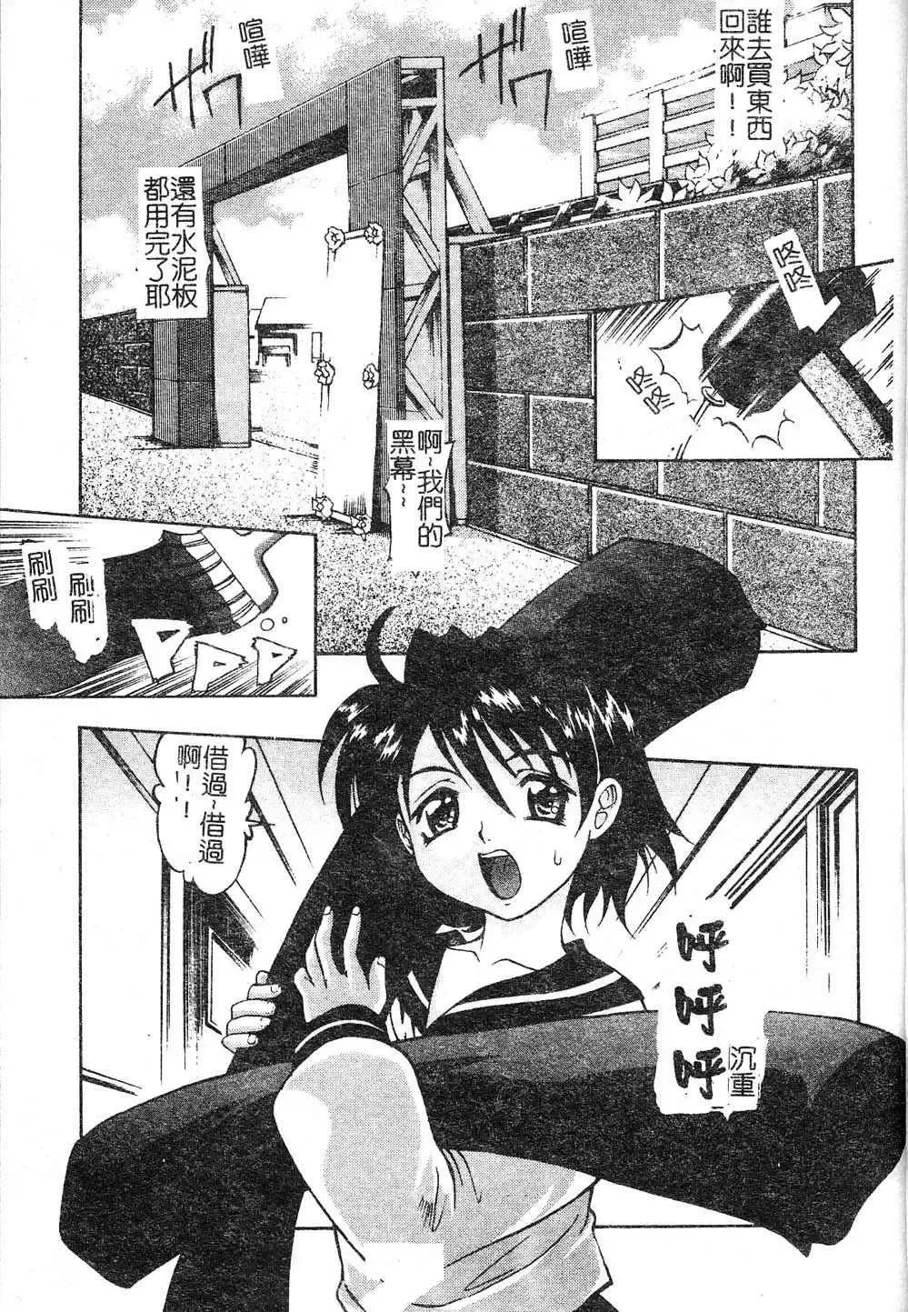 [Takaoka Motofumi] Playstyle Fhentai - Page 29