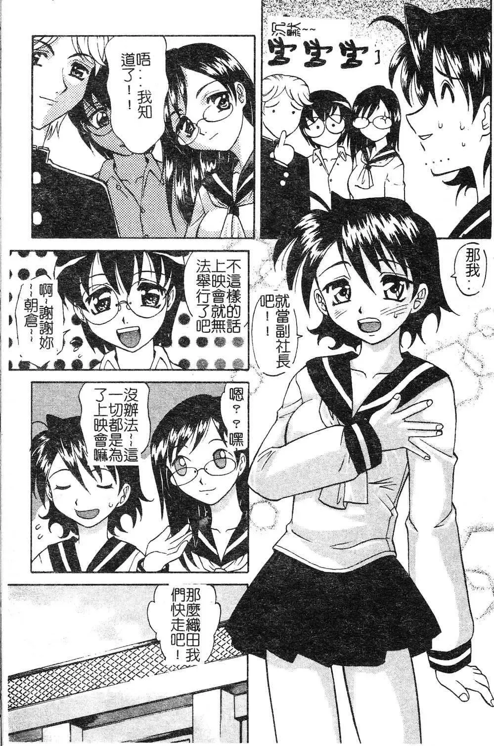 [Takaoka Motofumi] Playstyle Fhentai - Page 33
