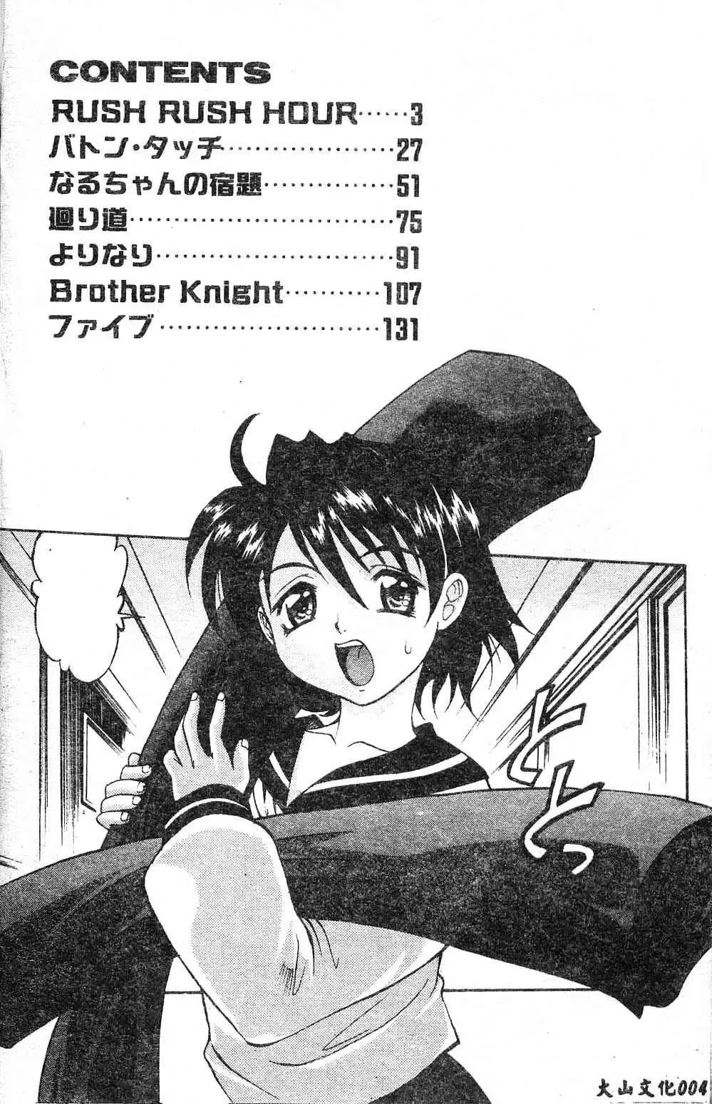 [Takaoka Motofumi] Playstyle Fhentai - Page 4