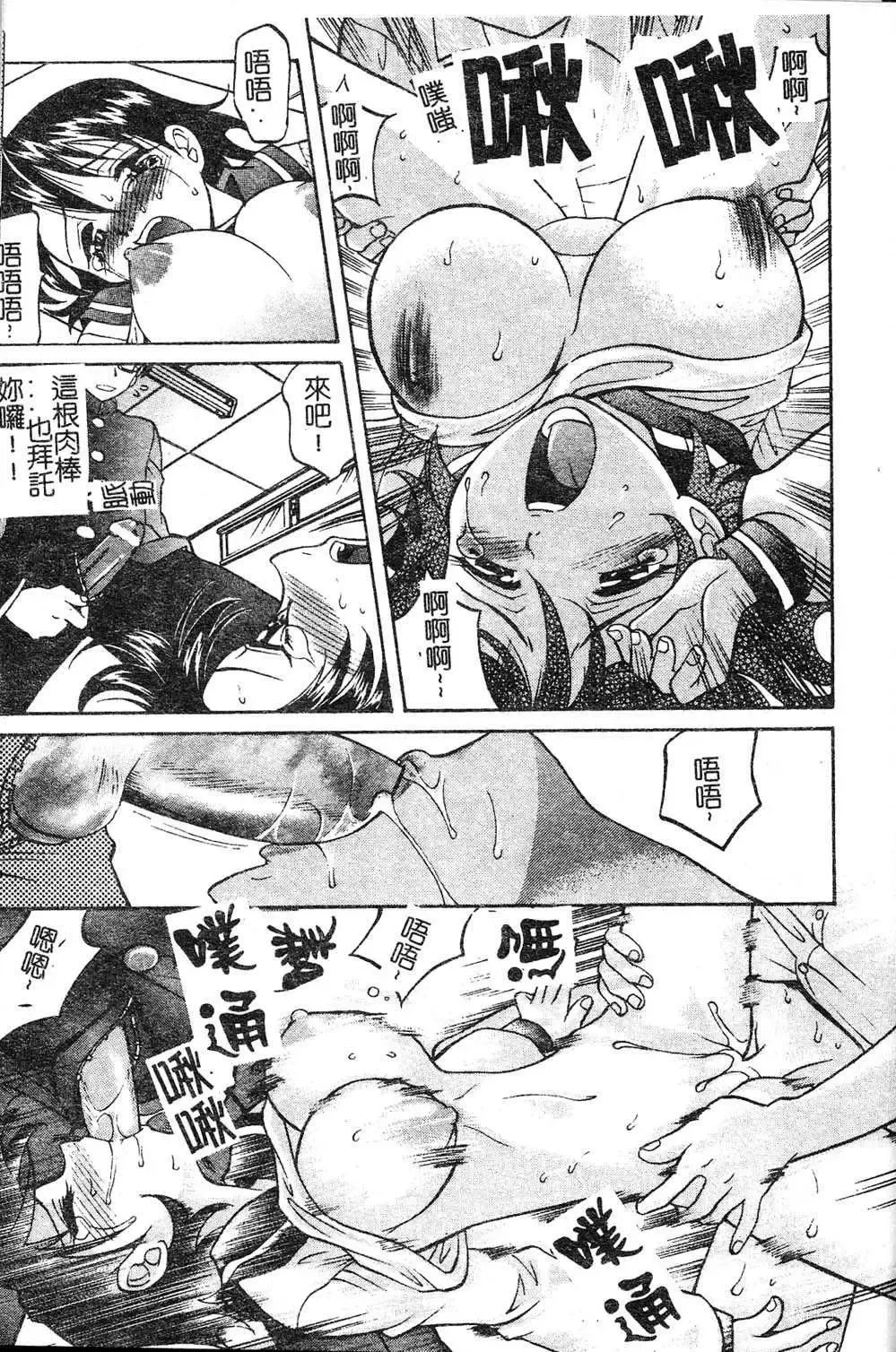 [Takaoka Motofumi] Playstyle Fhentai - Page 45