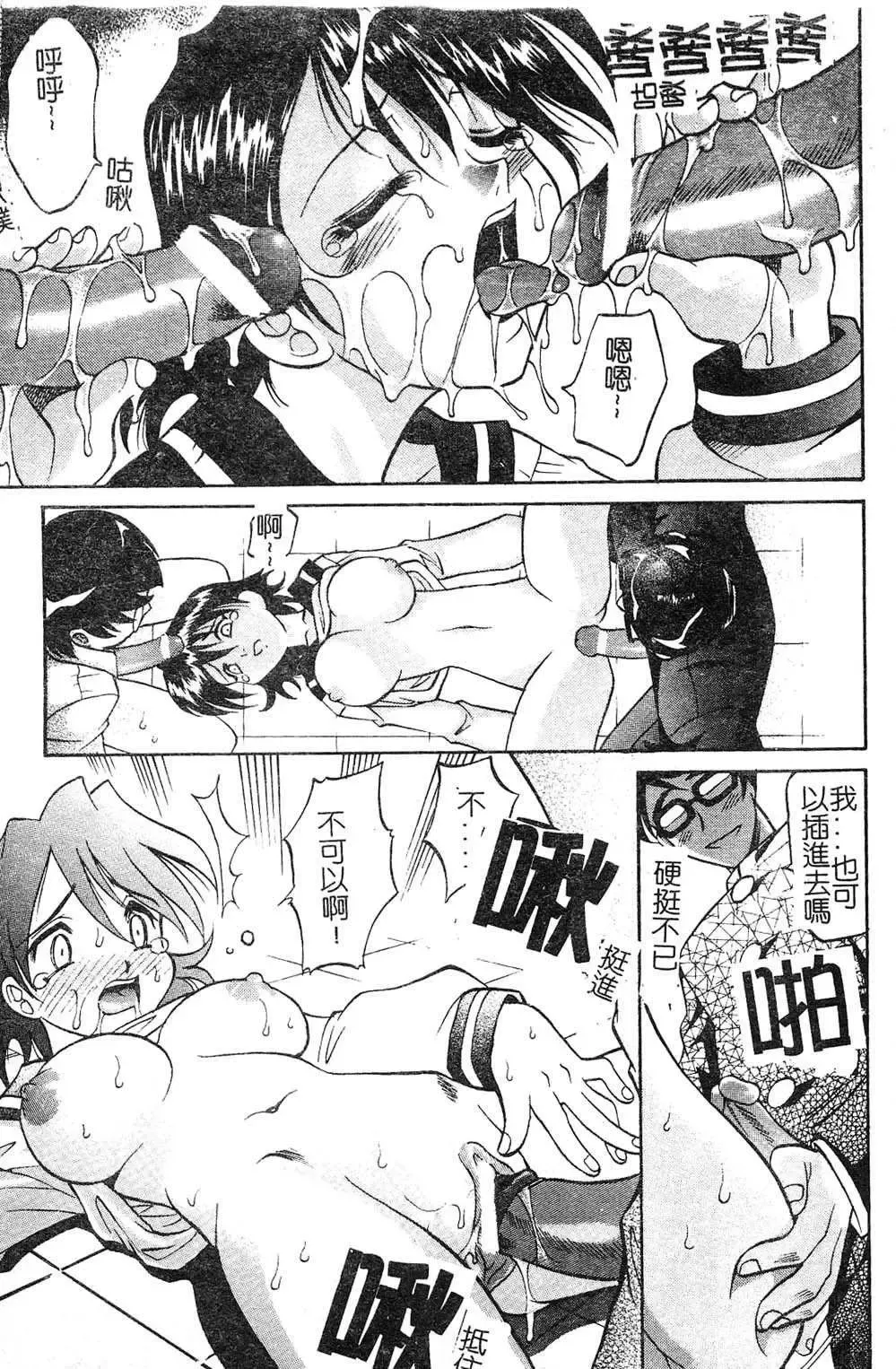 [Takaoka Motofumi] Playstyle Fhentai - Page 47