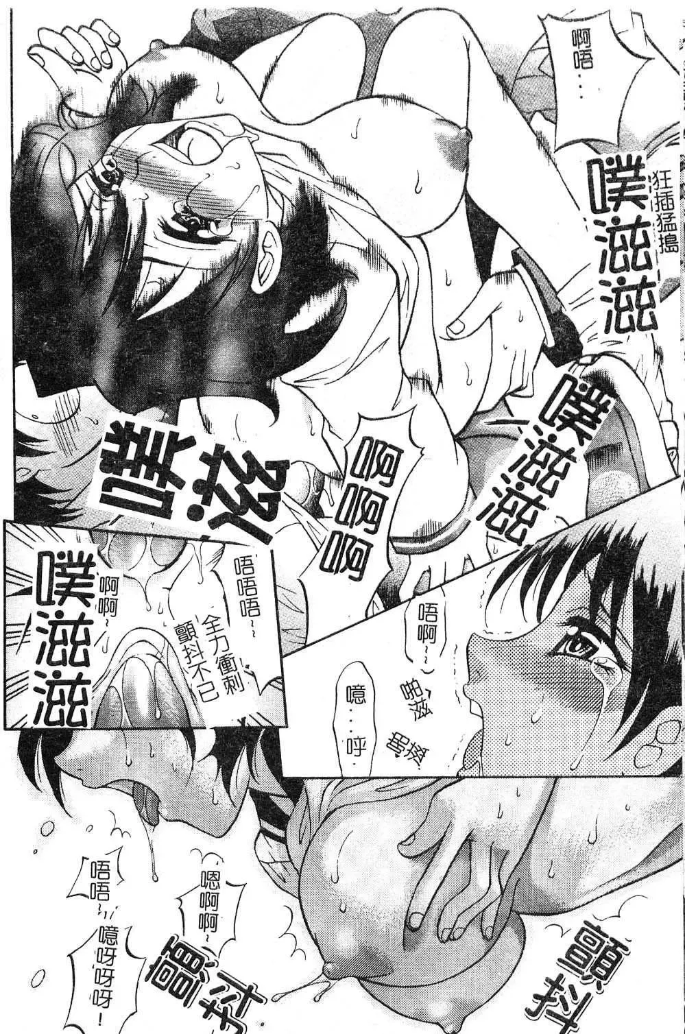 [Takaoka Motofumi] Playstyle Fhentai - Page 50