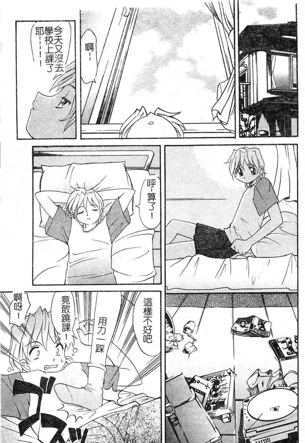 [Takaoka Motofumi] Playstyle Fhentai - Page 55